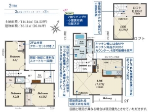 新築分譲住宅　名東区山の手2丁目　2号棟